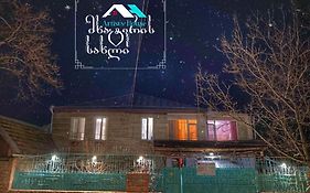 Artist'S House